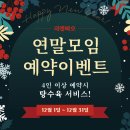 해물맞이(부천점) | 옥길동 미엔빠오 내돈내산 후기 ! 부천 소사구 중식 찐맛집 추천