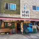 너비아니별관 | 일산 백병원 맛집 너비아니 본점 아이랑 다녀온 일산 백병원 고기집 후기
