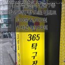 OK탁구장