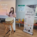 2024.08.07 오전 2024 문화예술교육진흥원 예술누림[난타] - 덩.채.북채 박자알기 이미지