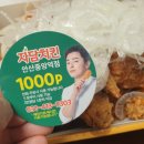 자담치킨안산 - 안산시 상록구 선진6길 84 | 자담치킨안산
