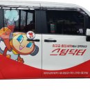 스팀닥터출장세차
