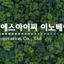 (주)서울아이씨 이미지