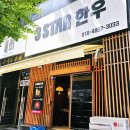 스타프라자 앞 | 동탄 데이트장소 추천 3스타한우,분위기 좋은 동탄한우맛집