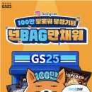 GS25서울월드컵광장점