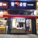 신중동역랜드마크키움공인중개사사무소 이미지