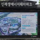 신재생에너지 교육홍보체험관 이미지