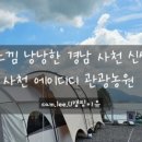 산과별 관광농원 이미지