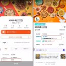 공공피자 | 공공 배달앱 &#39;땡겨요&#39; 장단점, 후기 총정리! 배달비·수수료 비교까지