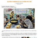 성남동 경로식당 이미지