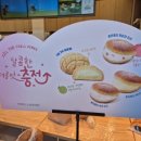 뚜레쥬르 오송파라곤점 이미지