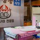본가 참숯구이 이미지