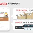에스케이렌터카서비스 주식회사 이미지