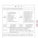 (주)친환경계획그룹 청연 이미지