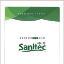 솔루션방재 이미지