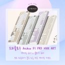 MAX | 프리플로우 Archon F1 PRO MAX ART 후기｜유무선 8K 게이밍 키보드 끝판왕 써봤어요