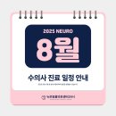 뉴로동물의료센터 이미지