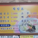 칠보칼국수 이미지