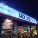 60계광주방림 이미지