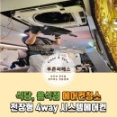 식당 음식점 4way 시스템 천장형 에어컨 청소 업체 현장 후기