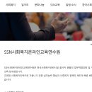 아동학대 신고의무자 교육 및 공공부문 종사자 아동학대예방교육(2시간) 이미지