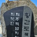 횡간민박 이미지