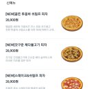 전주연탄불고기 | 최애 프렌차이즈 피자 맛집 빽보이피자 페퍼로니 & 더블체다치즈피자, 리얼연탄불고기 샌드위치 후기