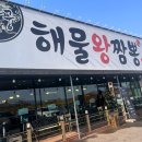 해물왕짬뽕 | 맛집 정보 · 내돈내산 양주 가성비 좋은 짬뽕 맛집 황궁해물왕짬뽕 후기