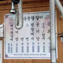 언양숯불갈비 이미지