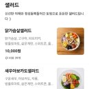 명지동샐러드 키토김밥 다이어트식단은 서희네에서