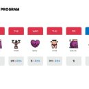 힙투게더