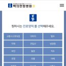 백의한방병원 이미지