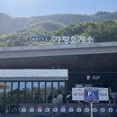 동경약국 | 서울 양양 고속도로 가평휴게소 춘천방향 맛남샌드 푸드코트 맛집
