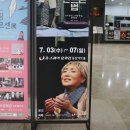 김성녀 모노드라마 <맛있는 만두 만드는 법> 이미지