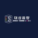 대성음향