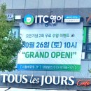 입이트이는영어학원 | 시흥영어회화 입이 트이는 영어 수업에 대한 솔직한 후기