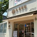 오,유미당광주첨단2지구점 네이버블로그