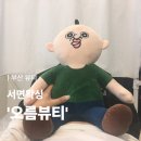 더오름뷰티 | [부산 뷰티] 서면왁싱 맛집 ‘오름뷰티’ 방문후기