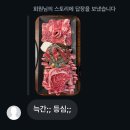 참숯한우천국정육점일산역점 | 모란맛집 : 육집 참숯 소갈비살