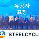고려스틸