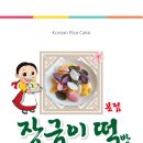 용현떡집