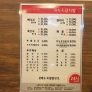 하누리감자탕부대찌개 이미지