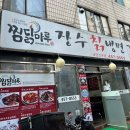 장수칡냉면