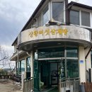 심가네황제능이백숙 이미지