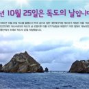 독도부동산