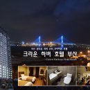 크라운관광호텔(CROWN HOTEL) 이미지