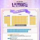 어른이들 뮤지컬 난쟁이들 솔직 관람 후기/플러스 씨어터 2층 Q열 시야