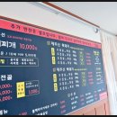 표선그때그집 이미지
