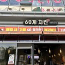 60계세종 이미지