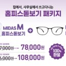 다비치안경(금천점) 이미지